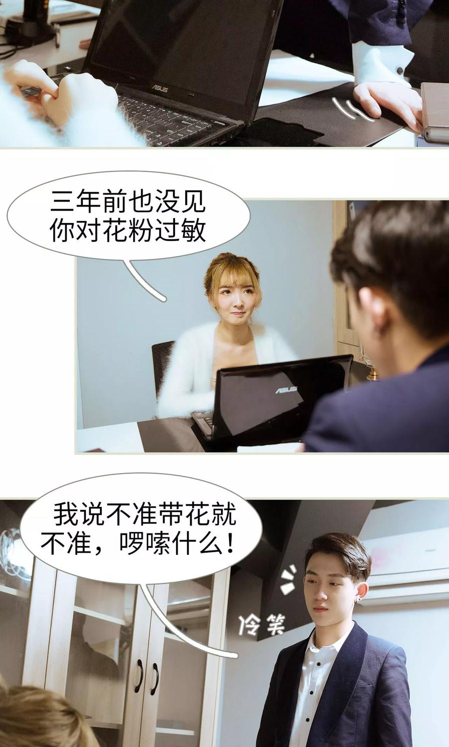 第27话-薄情总裁的助理宠妻-剧能玩（第24张）