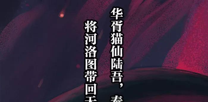 预告-吾猫当仙-完美世界漫画（第7张）