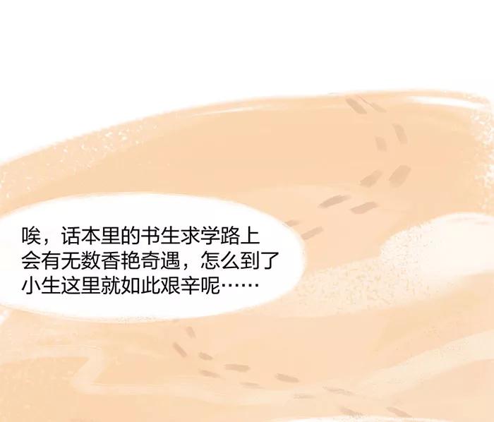 第1话-吾猫当仙-完美世界漫画（第17张）