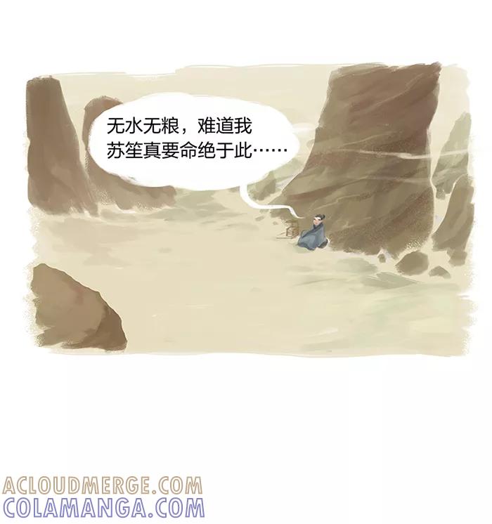 第1话-吾猫当仙-完美世界漫画（第6张）
