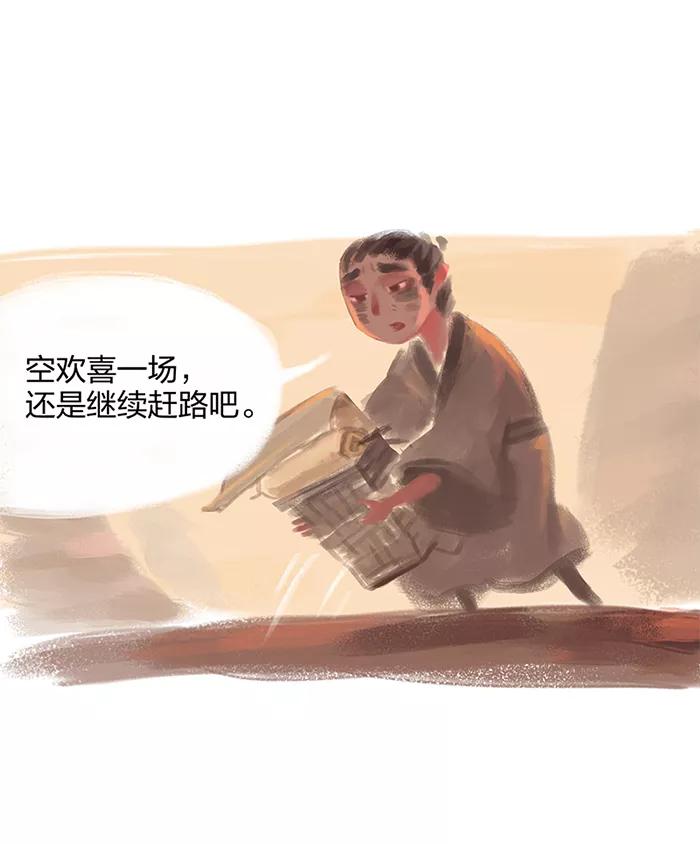 第1话-吾猫当仙-完美世界漫画（第16张）