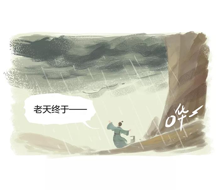第1话-吾猫当仙-完美世界漫画（第11张）