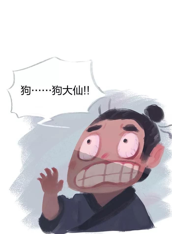 第2话-吾猫当仙-完美世界漫画（第11张）