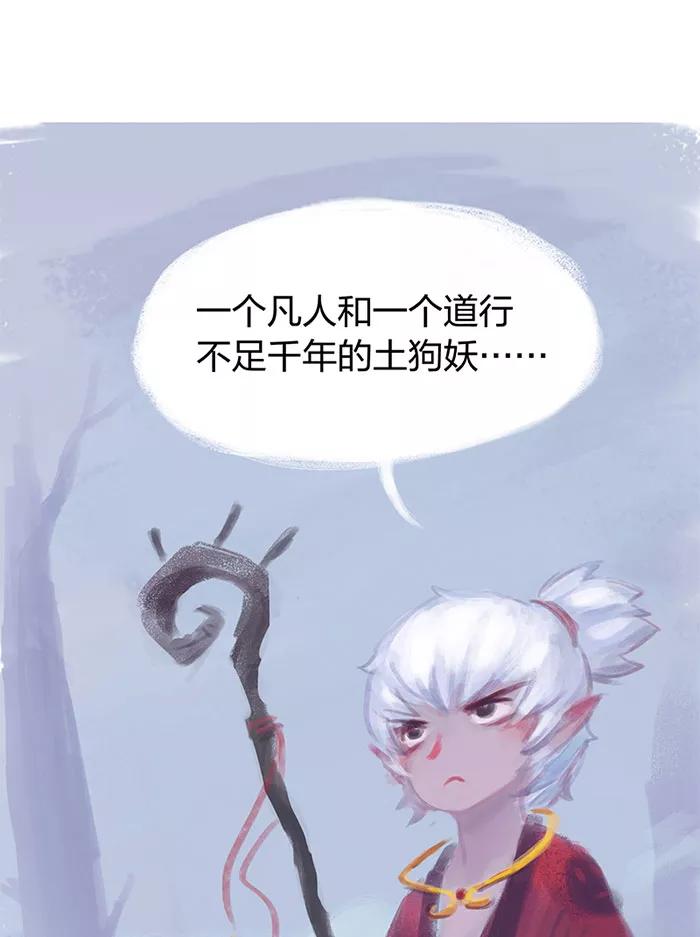 第3话-吾猫当仙-完美世界漫画（第5张）