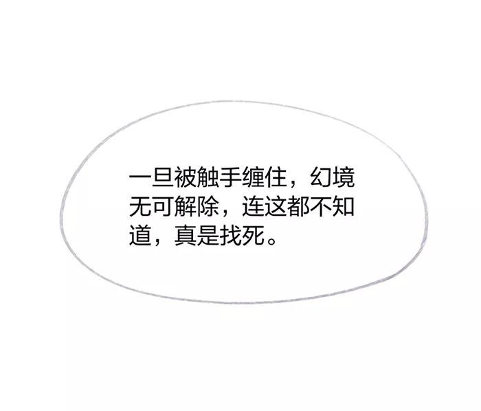 第3话-吾猫当仙-完美世界漫画（第13张）