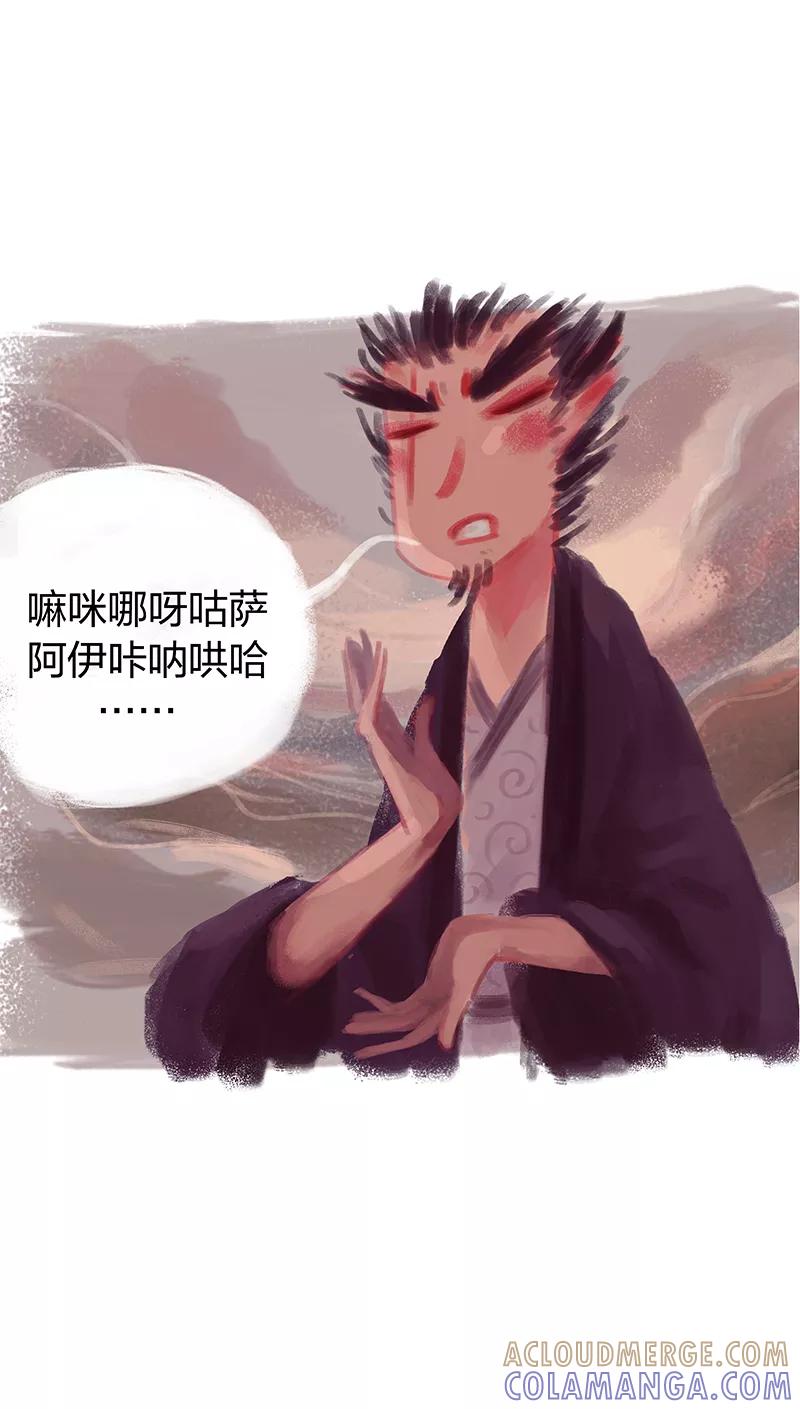 第4话-吾猫当仙-完美世界漫画（第2张）