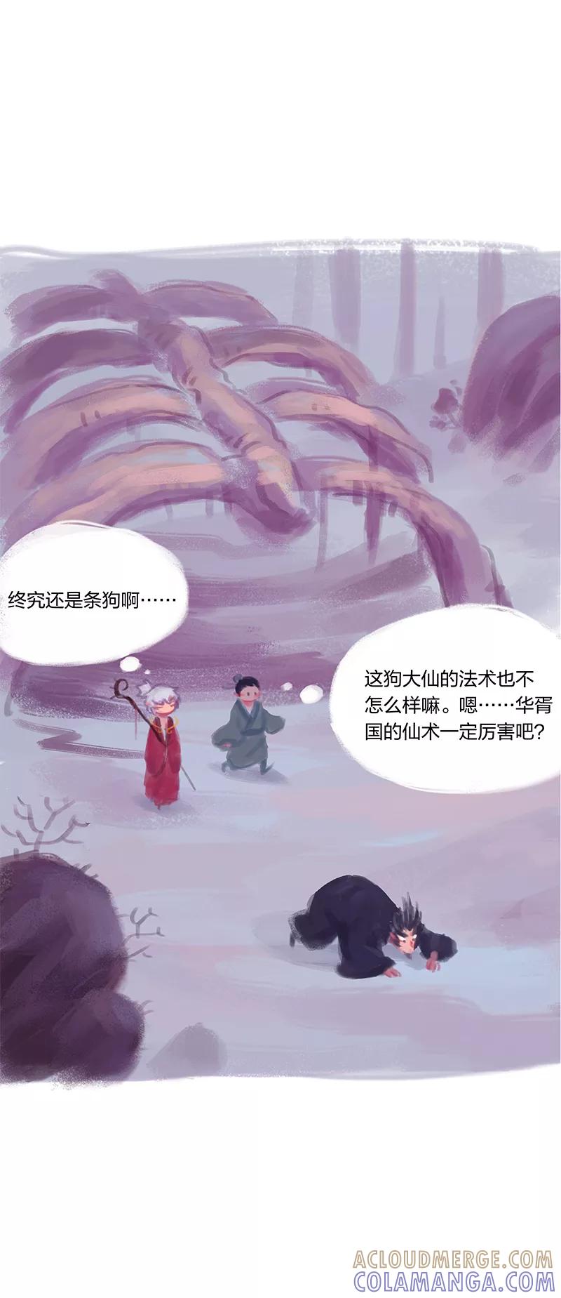 第4话-吾猫当仙-完美世界漫画（第8张）