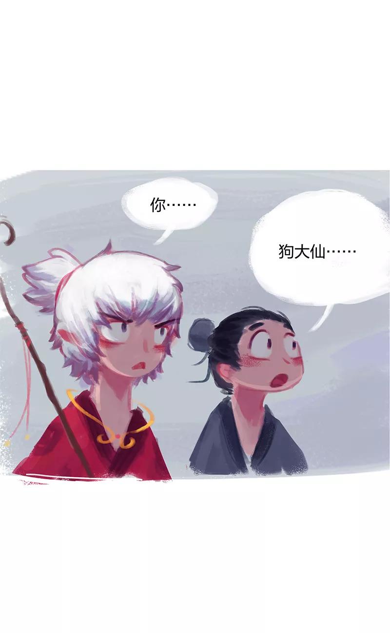 第4话-吾猫当仙-完美世界漫画（第1张）