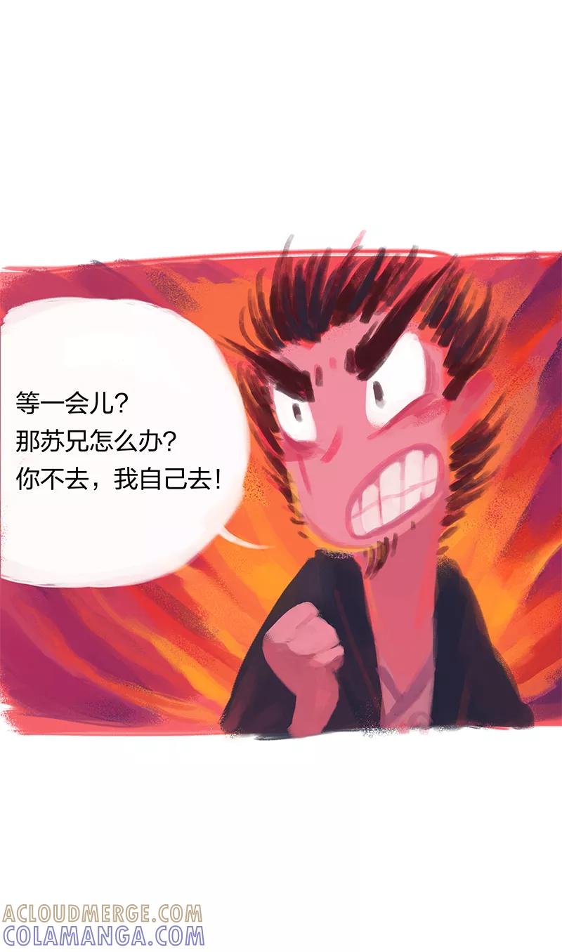 第5话-吾猫当仙-完美世界漫画（第6张）
