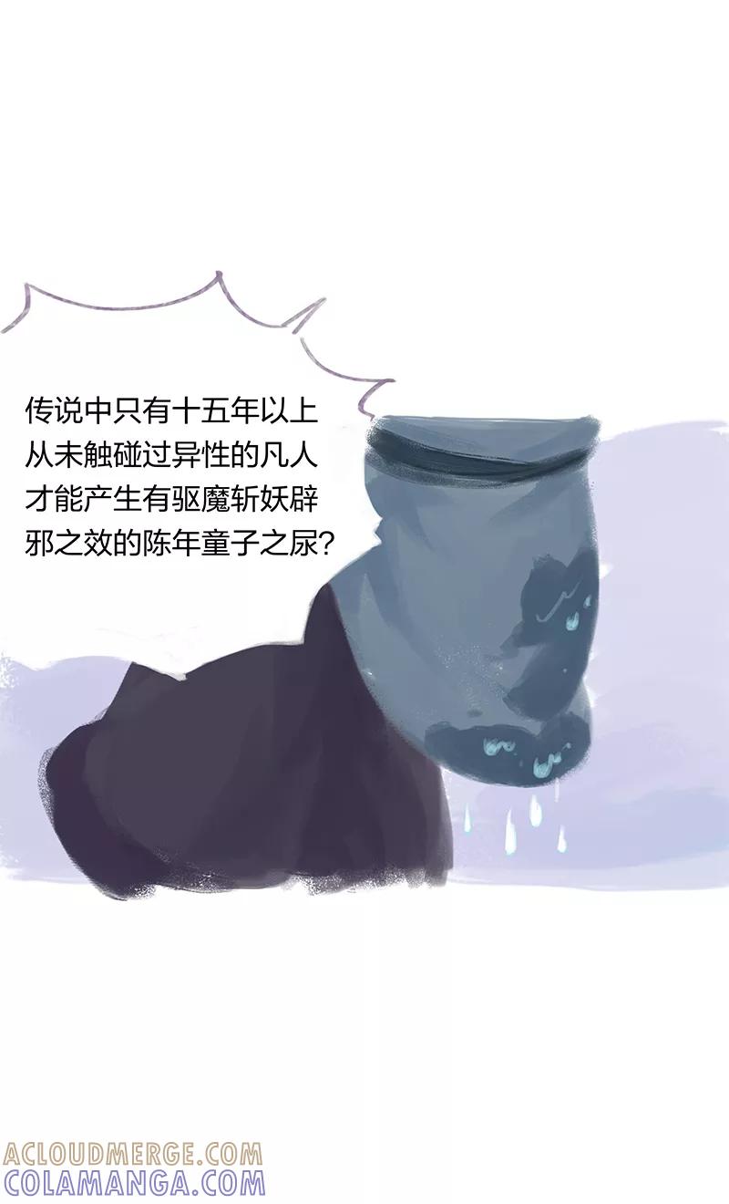 第6话-吾猫当仙-完美世界漫画（第12张）