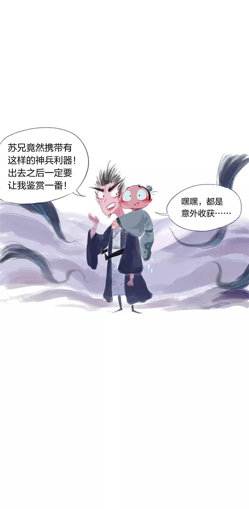 第6话-吾猫当仙-完美世界漫画（第13张）