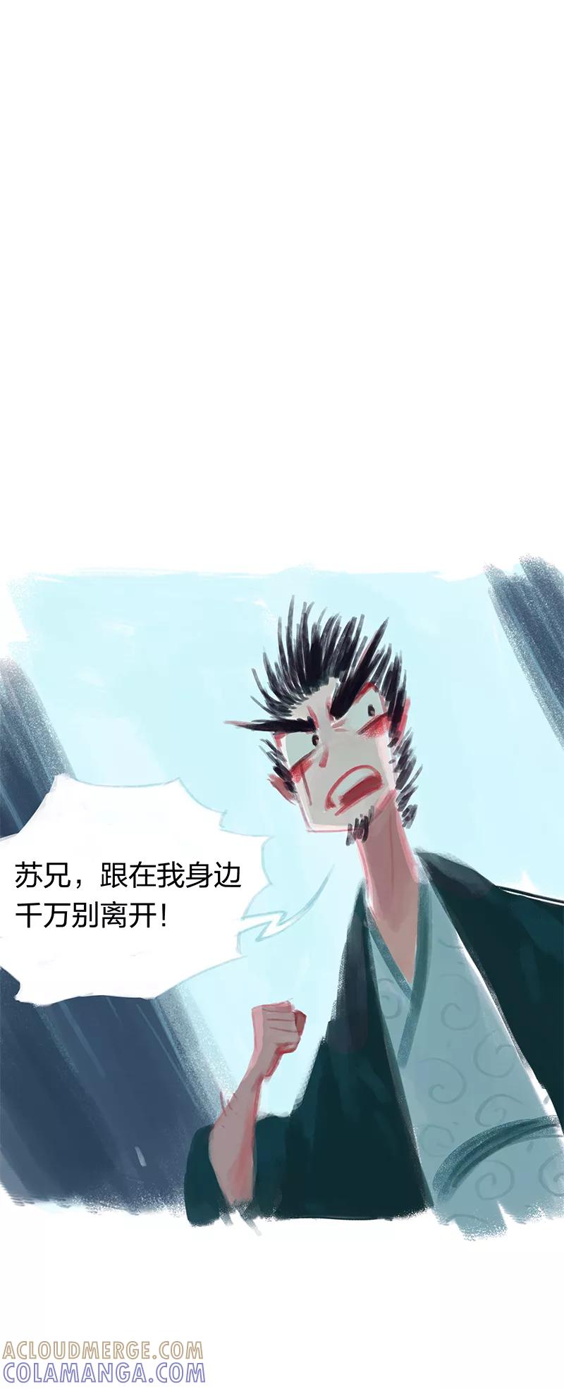 第6话-吾猫当仙-完美世界漫画（第4张）