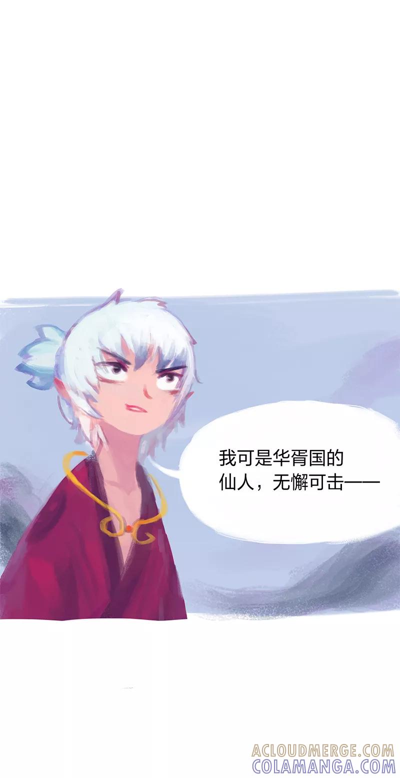第7话-吾猫当仙-完美世界漫画（第6张）