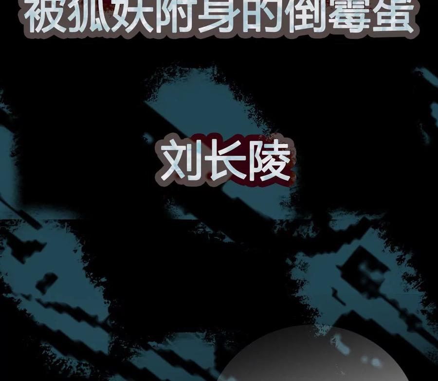 00预告-梦狐与狐-十天漫画工作室（第9张）
