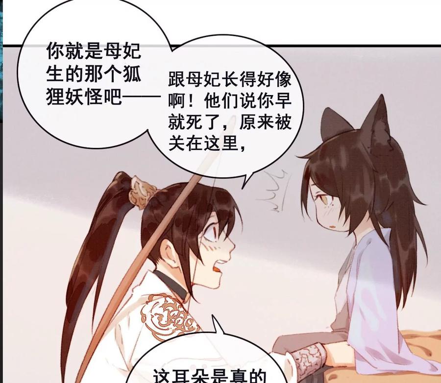 00预告-梦狐与狐-十天漫画工作室（第17张）