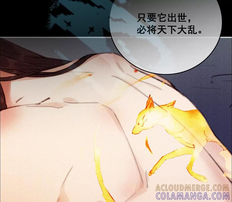 00预告-梦狐与狐-十天漫画工作室（第10张）