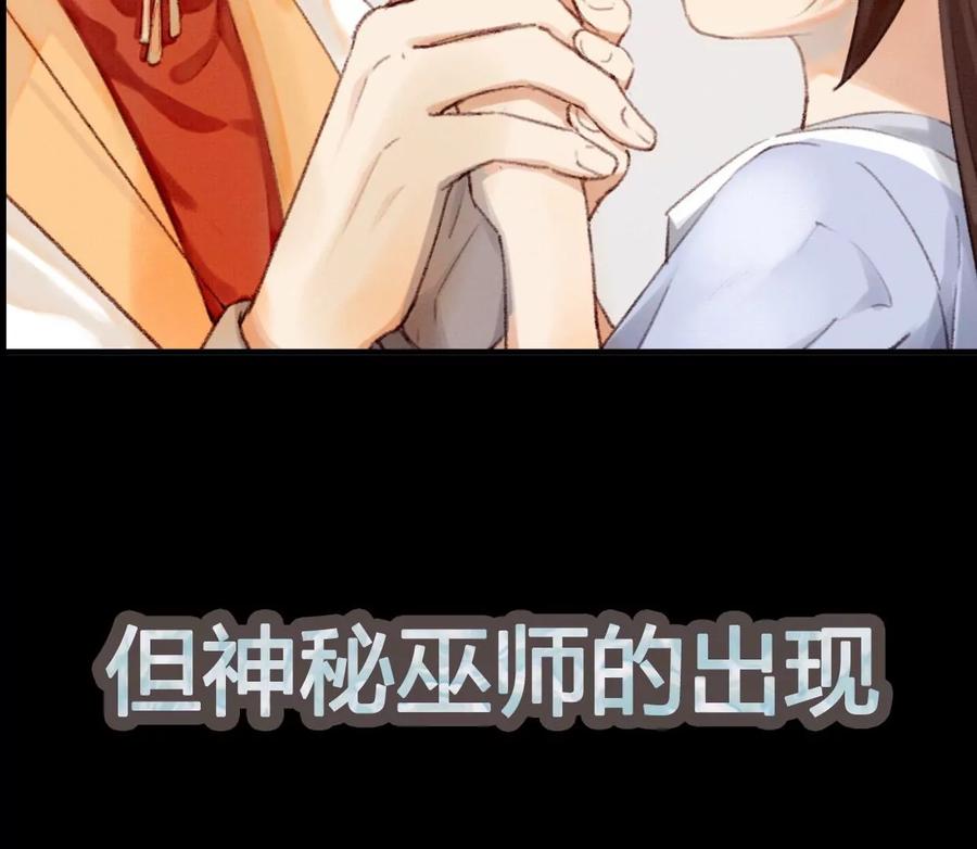00预告-梦狐与狐-十天漫画工作室（第21张）