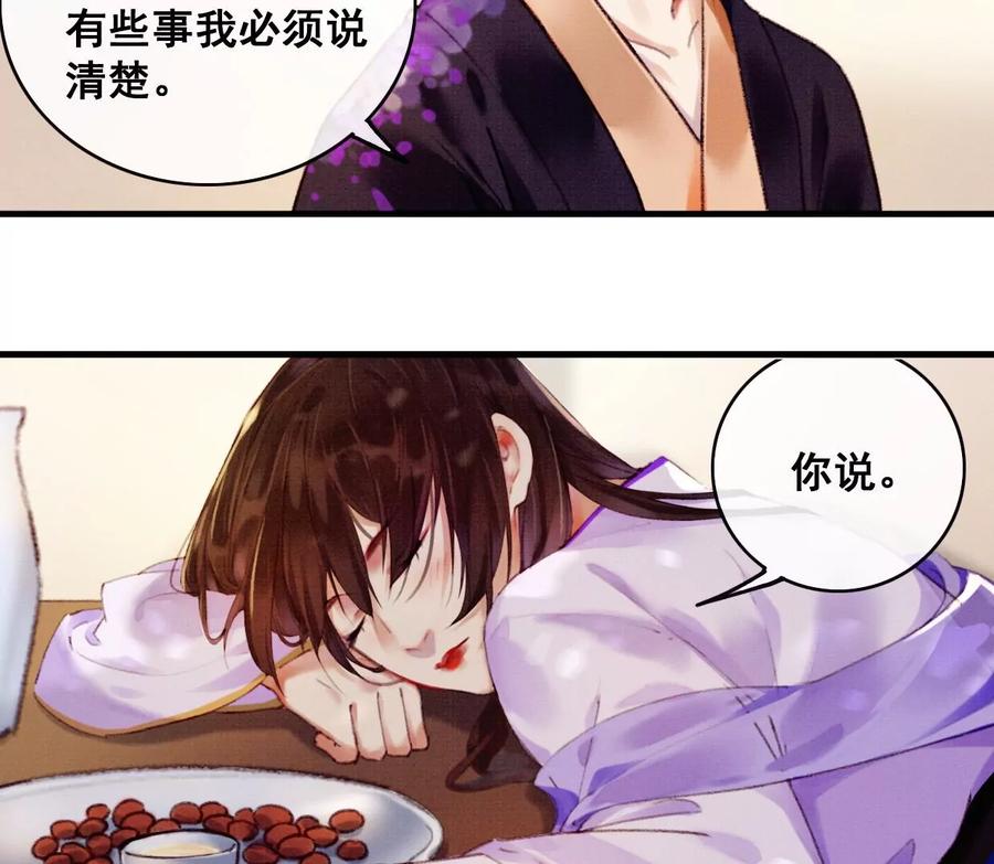 09裴姐长陵同居-梦狐与狐-十天漫画工作室（第15张）