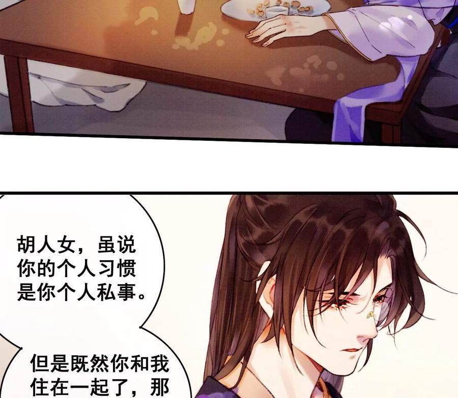 09裴姐长陵同居-梦狐与狐-十天漫画工作室（第14张）
