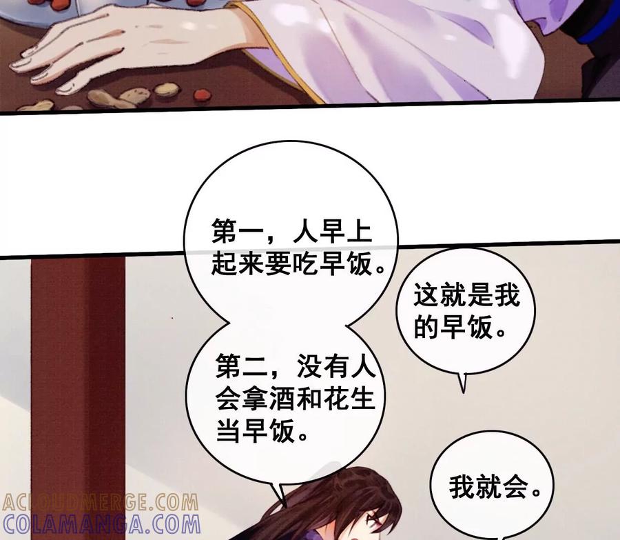 09裴姐长陵同居-梦狐与狐-十天漫画工作室（第16张）