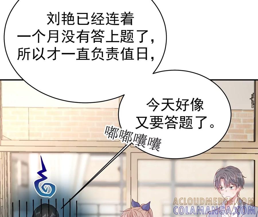 优等生的霸凌-男神赖在我身上-红孩儿传媒（第43张）