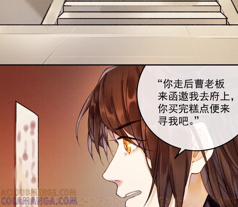 10曹小姐驾到！-梦狐与狐-十天漫画工作室（第9张）