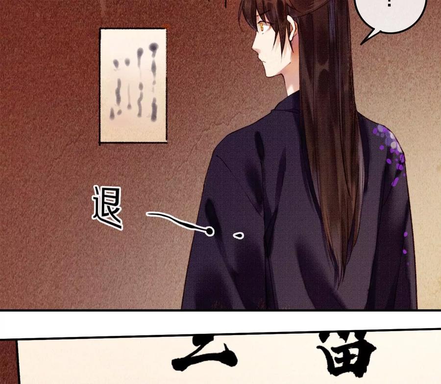 10曹小姐驾到！-梦狐与狐-十天漫画工作室（第12张）