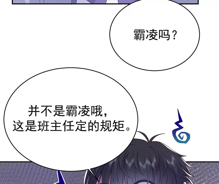 优等生的霸凌-男神赖在我身上-红孩儿传媒（第38张）
