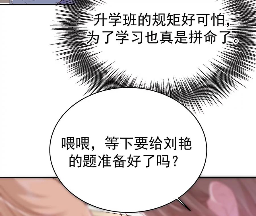 优等生的霸凌-男神赖在我身上-红孩儿传媒（第47张）