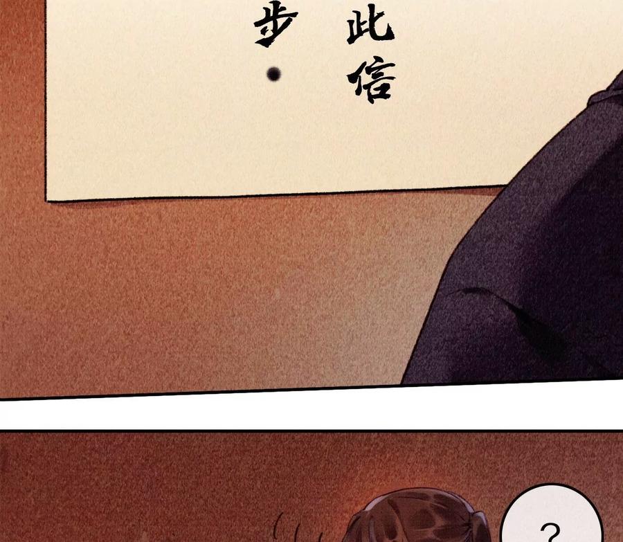 10曹小姐驾到！-梦狐与狐-十天漫画工作室（第11张）