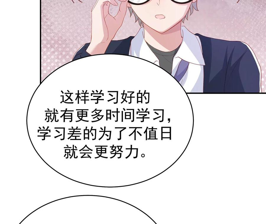 优等生的霸凌-男神赖在我身上-红孩儿传媒（第42张）