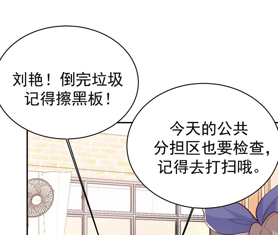 优等生的霸凌-男神赖在我身上-红孩儿传媒（第32张）