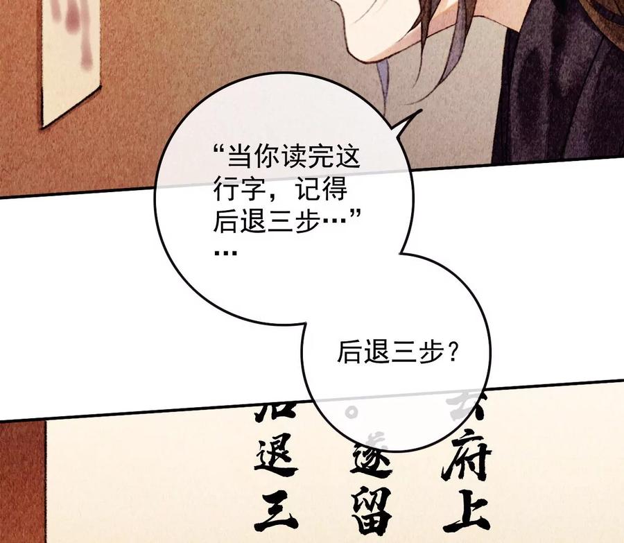 10曹小姐驾到！-梦狐与狐-十天漫画工作室（第10张）