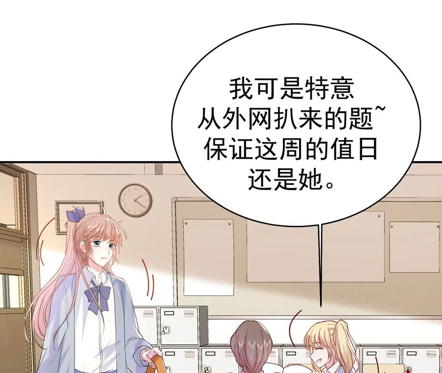 优等生的霸凌-男神赖在我身上-红孩儿传媒（第50张）