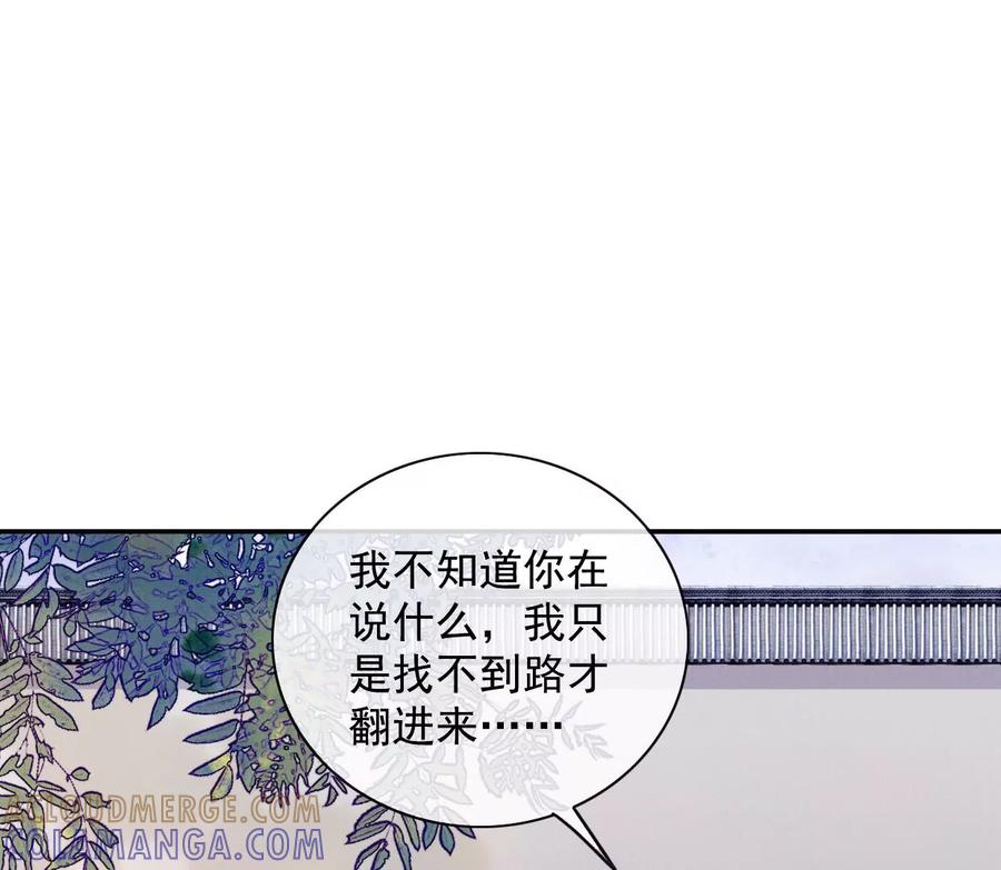 11长陵吃醋-梦狐与狐-十天漫画工作室（第7张）