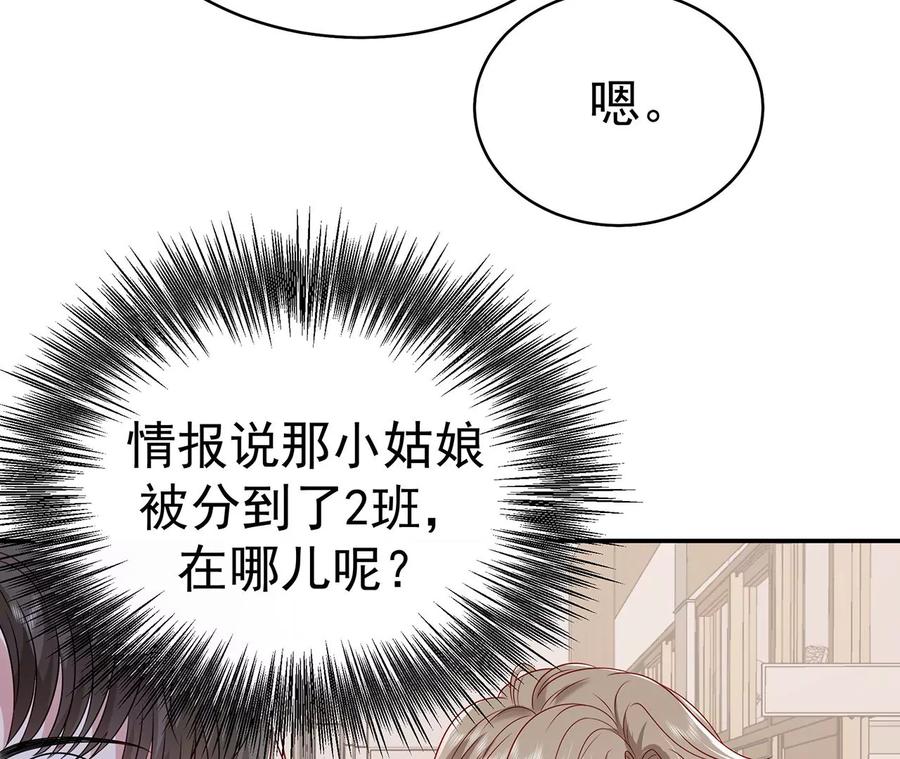 看上她了？！-男神赖在我身上-红孩儿传媒（第8张）