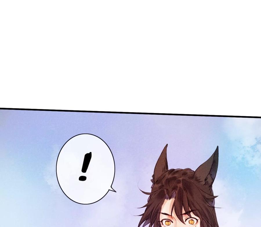 11长陵吃醋-梦狐与狐-十天漫画工作室（第18张）