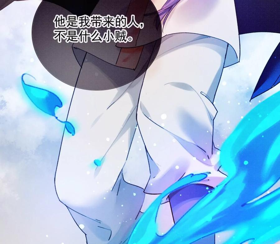 11长陵吃醋-梦狐与狐-十天漫画工作室（第20张）
