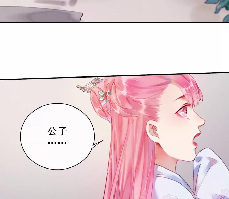 11长陵吃醋-梦狐与狐-十天漫画工作室（第9张）