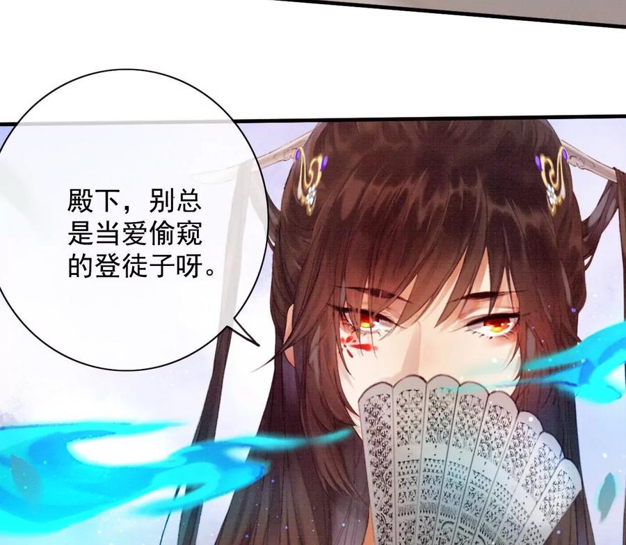 11长陵吃醋-梦狐与狐-十天漫画工作室（第26张）