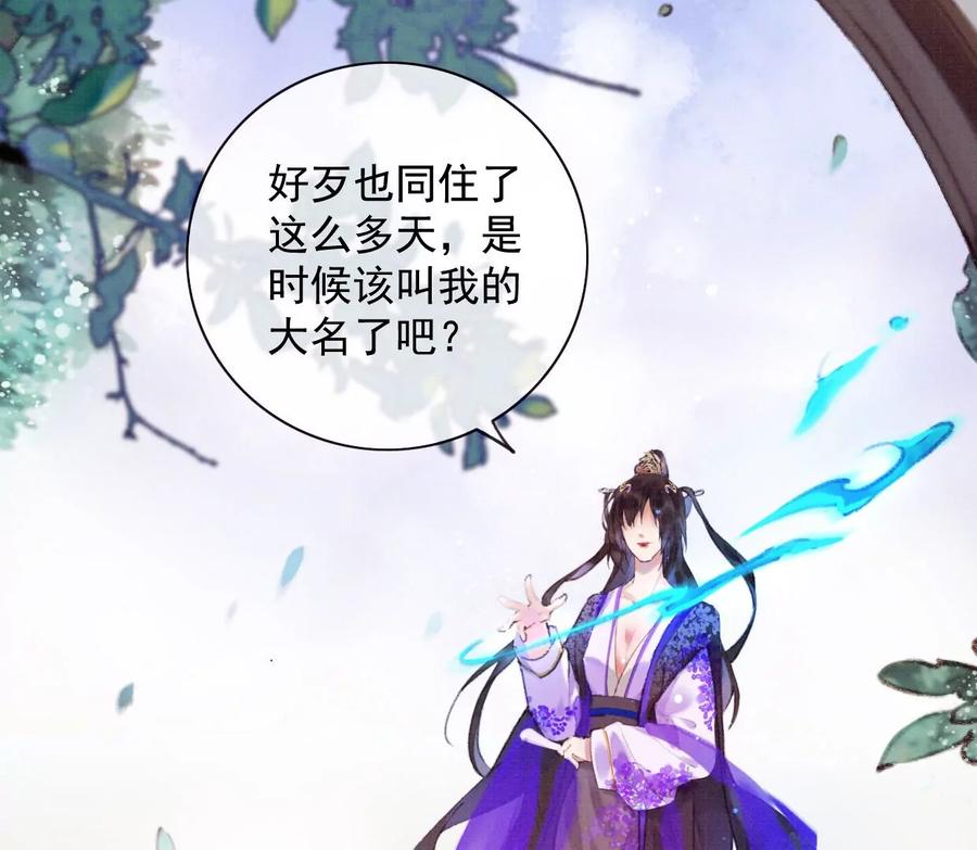 11长陵吃醋-梦狐与狐-十天漫画工作室（第24张）