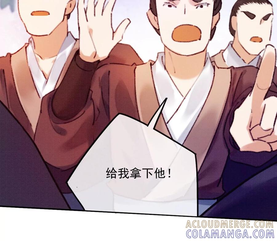 11长陵吃醋-梦狐与狐-十天漫画工作室（第13张）