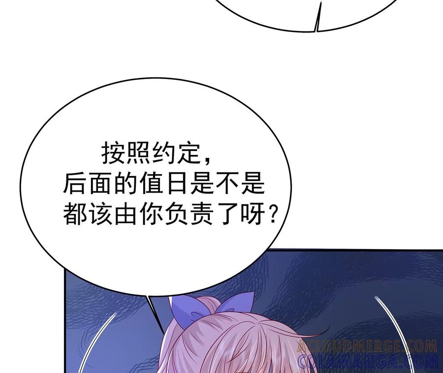 看上她了？！-男神赖在我身上-红孩儿传媒（第16张）