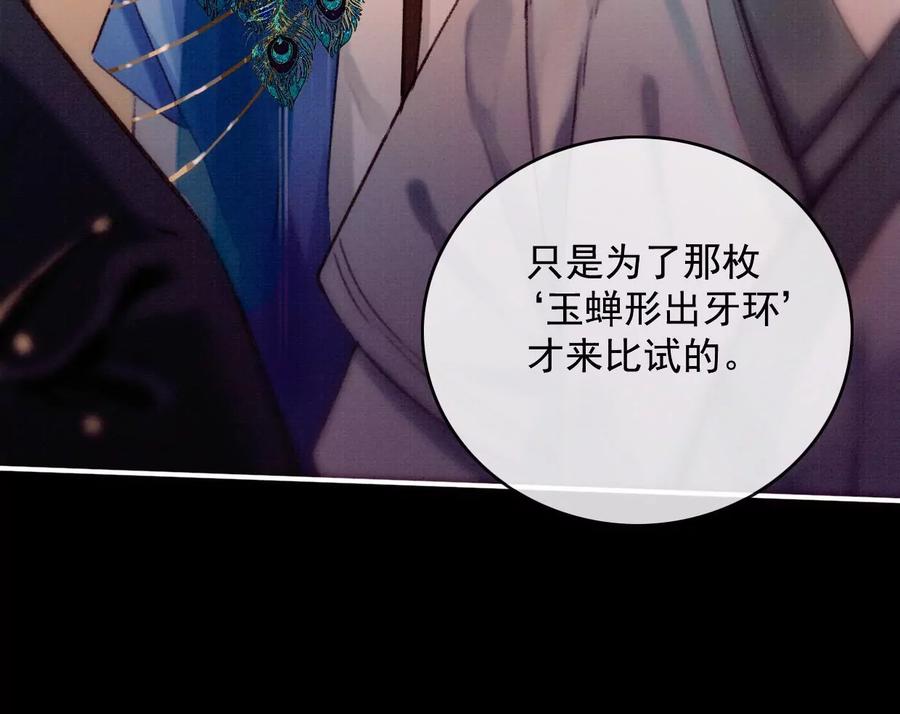 12长陵曹小姐私定终生-梦狐与狐-十天漫画工作室（第19张）