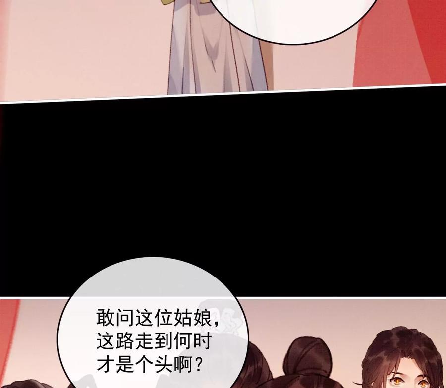 12长陵曹小姐私定终生-梦狐与狐-十天漫画工作室（第12张）