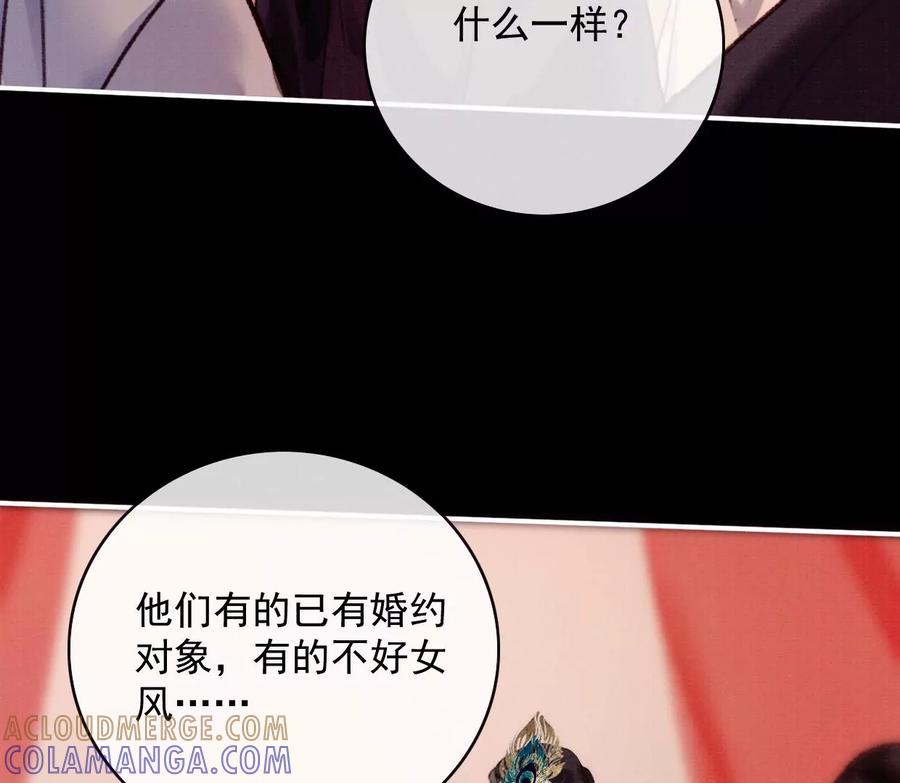12长陵曹小姐私定终生-梦狐与狐-十天漫画工作室（第17张）