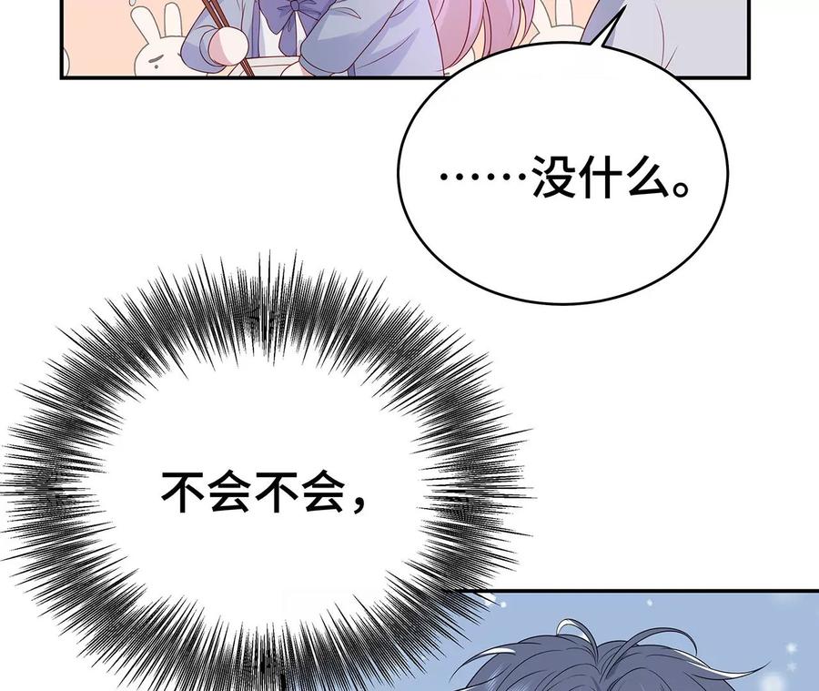 向她表白？！-男神赖在我身上-红孩儿传媒（第6张）