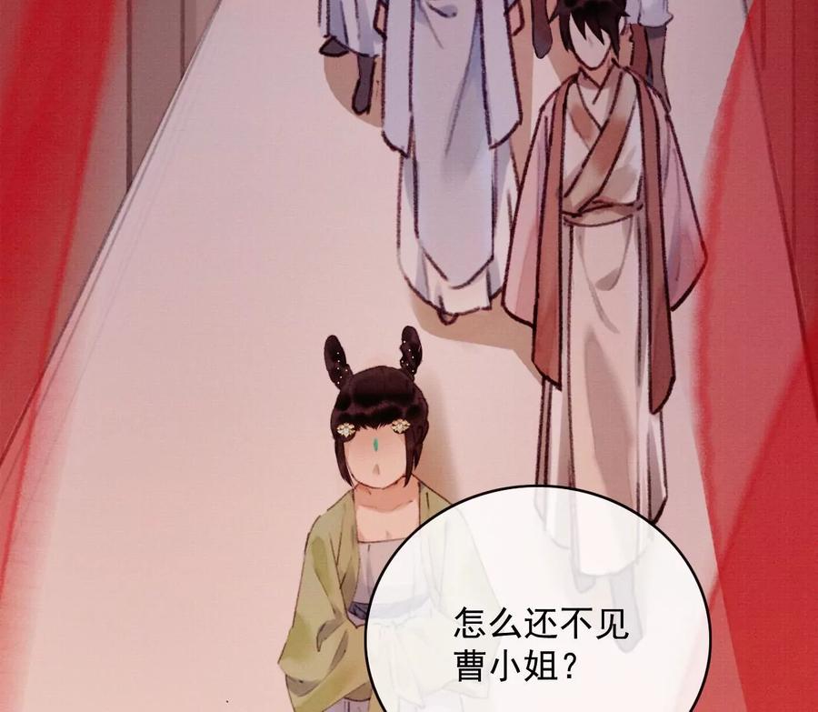 12长陵曹小姐私定终生-梦狐与狐-十天漫画工作室（第11张）