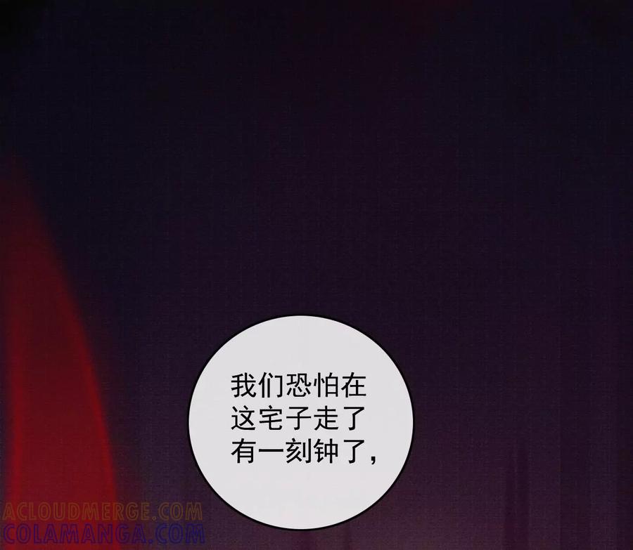 12长陵曹小姐私定终生-梦狐与狐-十天漫画工作室（第9张）