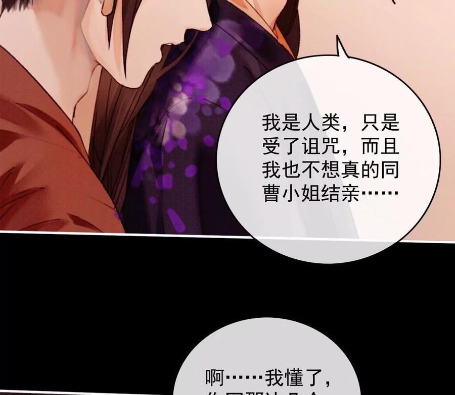 12长陵曹小姐私定终生-梦狐与狐-十天漫画工作室（第15张）
